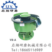 自動分料振動研磨機
