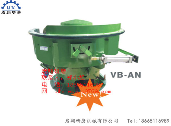 自動(dòng)分料振動(dòng)研磨機(jī)